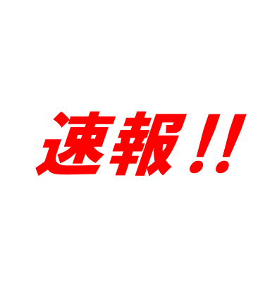 令和６年度 公務員１次合格実績紹介！